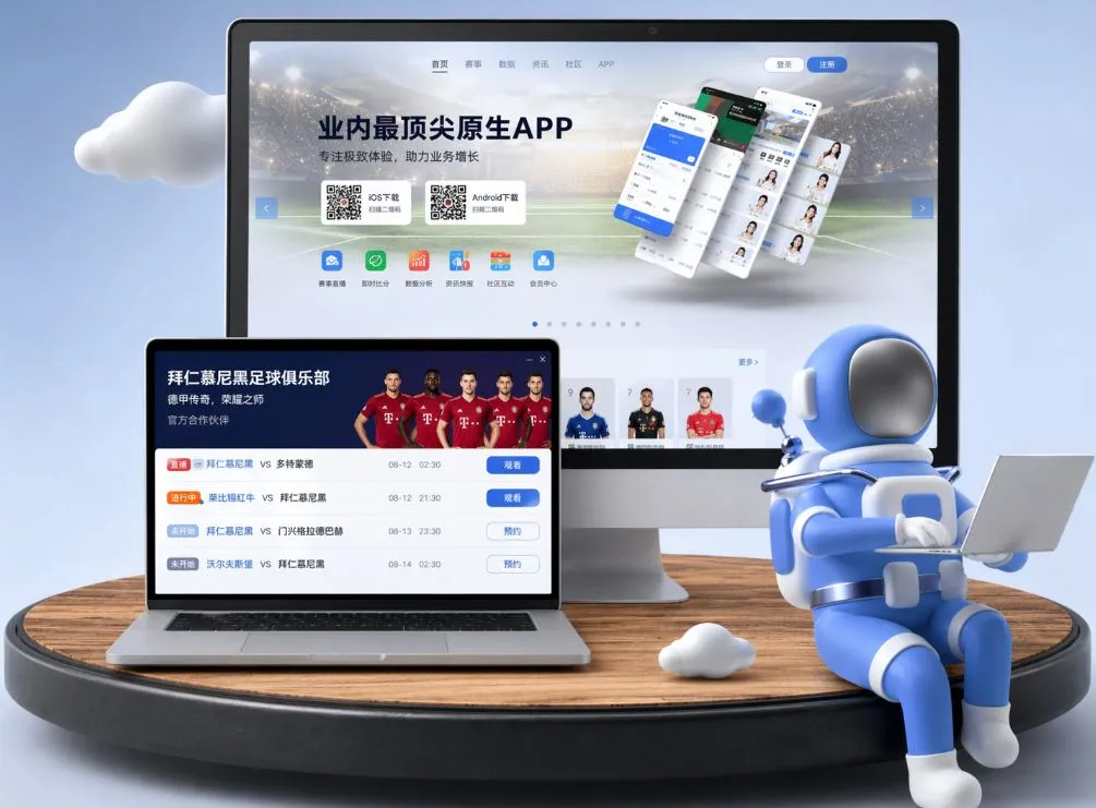 万博体育app手机登录 App下载